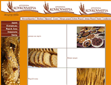 Tablet Screenshot of fournos.com.gr